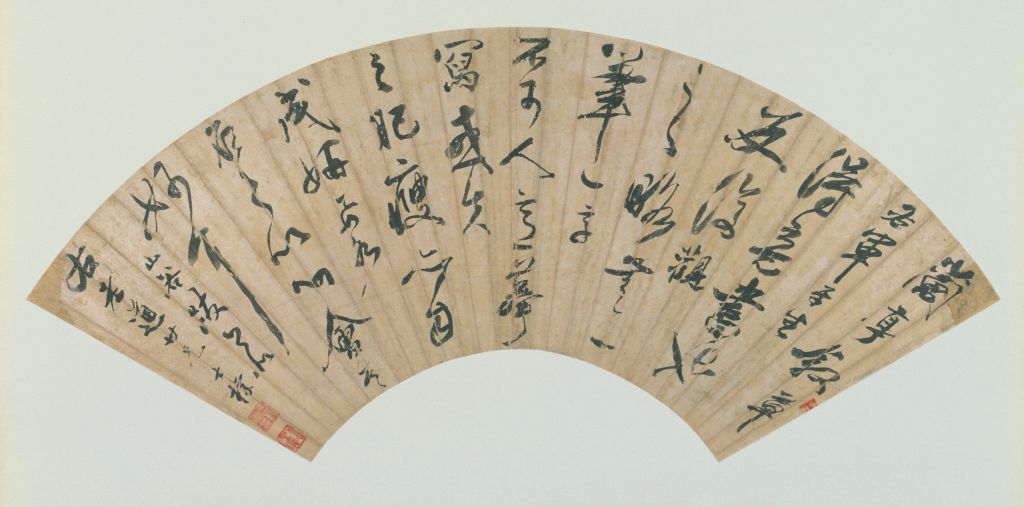 《行书山谷跋兰亭》扇页